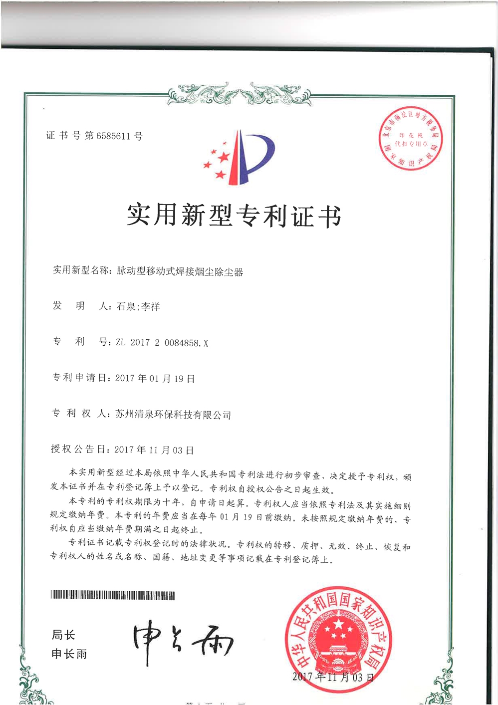 脈動(dòng)型移動(dòng)式焊接煙塵除塵器