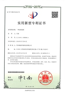 實(shí)用新型名稱(chēng)一種加藥盤(pán)管-1