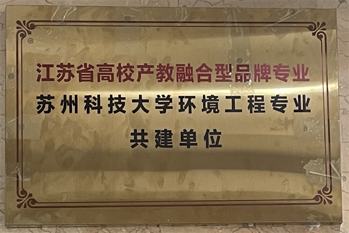 江蘇省高校產(chǎn)教融合型品牌專(zhuān)業(yè)